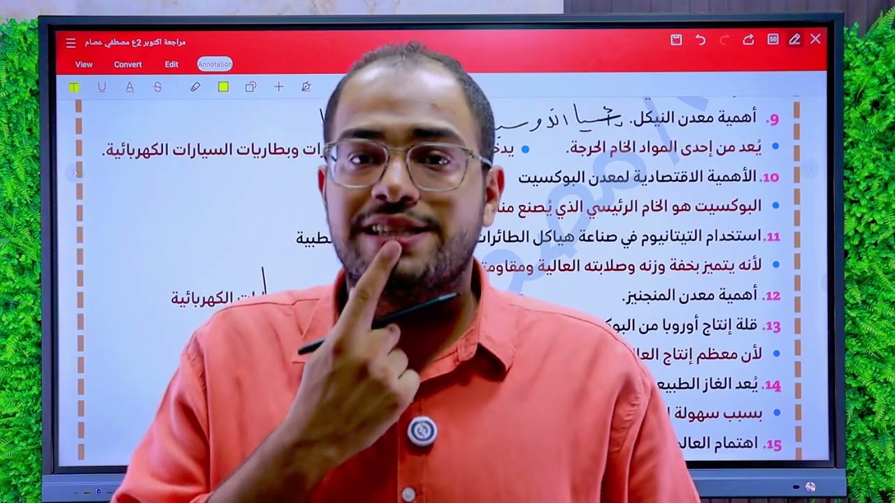 مراجعة شهر اكتوبر | الدراسات الاجتماعية | الصف الثانى الاعدادى-2026