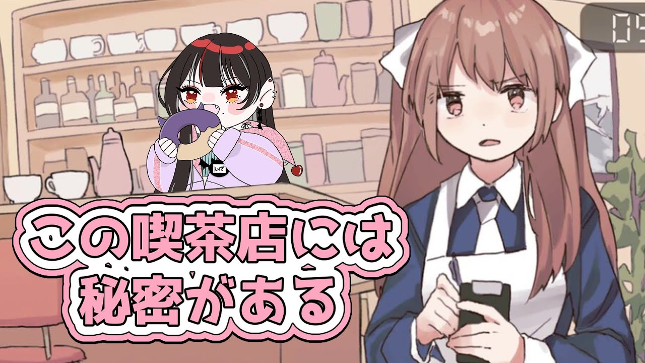【アイアイ喫茶店】何を注文しても合言葉になる喫茶店があるらしい