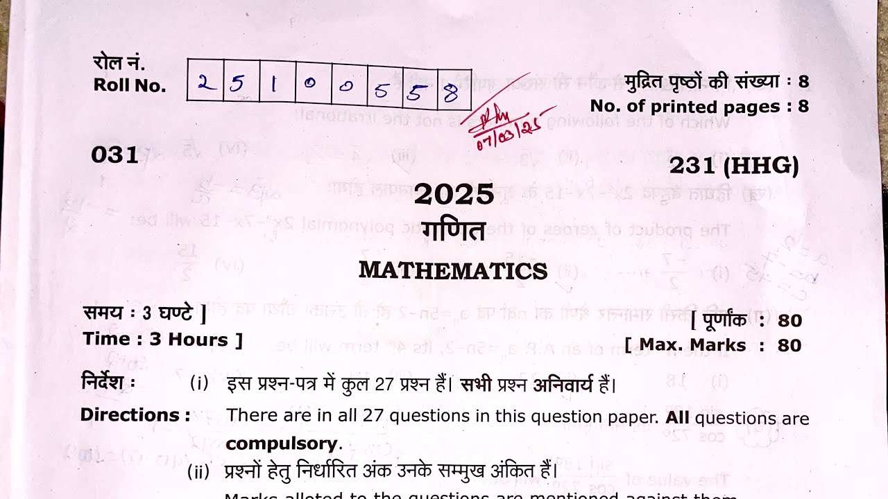 Uk Board Class 10 Math Paper 2025 Full Solution || UTTARAKHAND BOARD