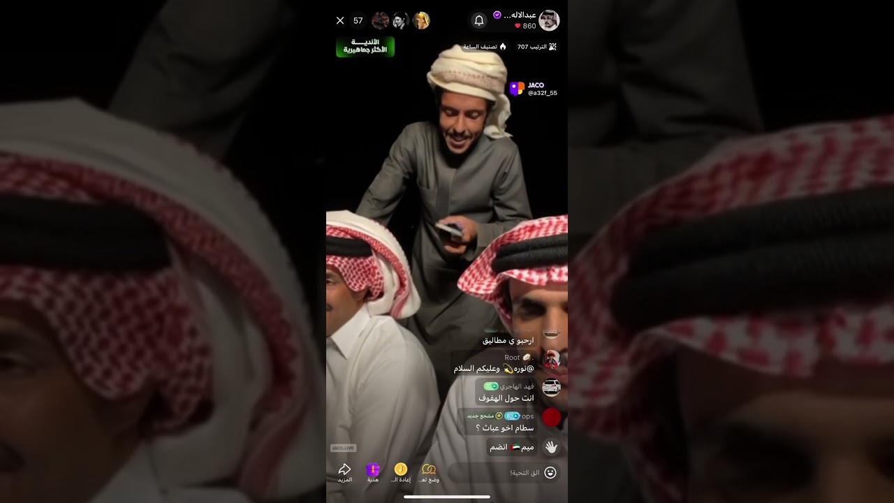 بث عبدالإله بن رقعان