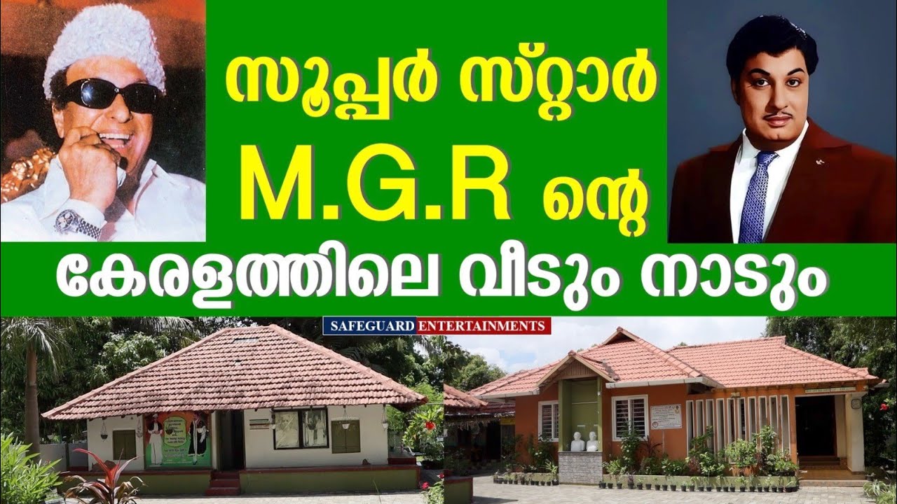 MGR HOME @ KERALA | SAFEGUARD ENTERTAINMENTS | #mgr #tamil
