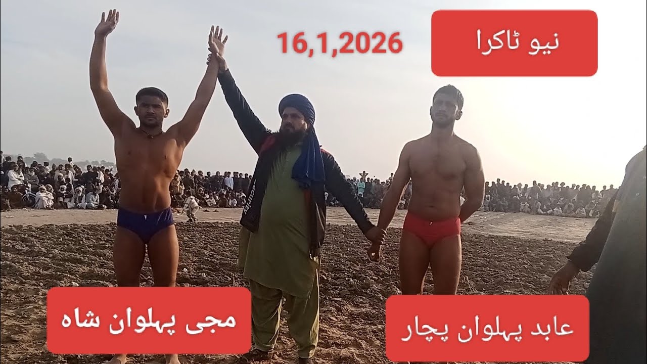 Muji Pehalwan shah vs abid Pehalwan pachar 
