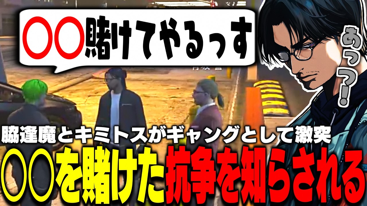 【ストグラ】陽キャなマックさんに振り回される人たちと話す大川／元MOZUが脇逢魔と抗争!?詳細を聞く大川【切り抜き/ライト/ふぁんきぃ/Katoo/灯油/わきを】