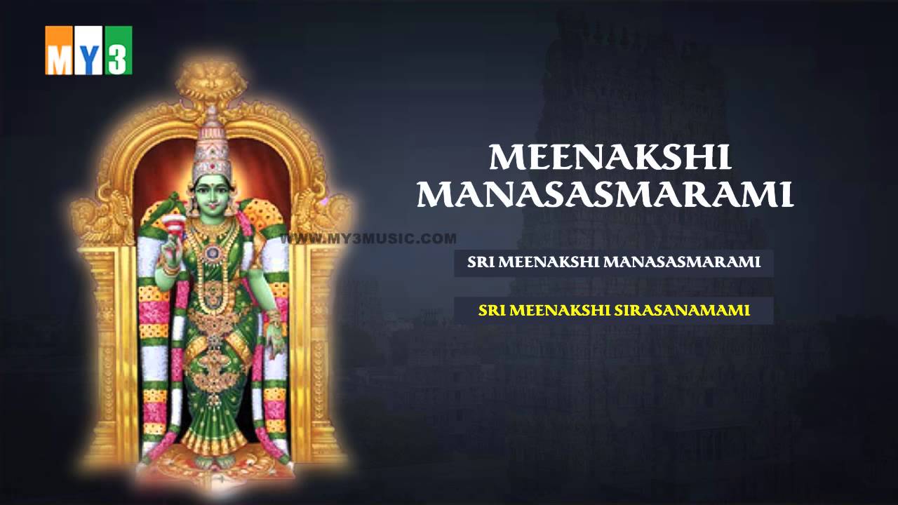 Meenakshi Manasasmarami || Meenakshi Devi Devotional Songs || Bakthi Jukebox