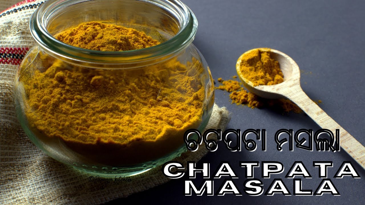 Chatpata Masala Powder Recipe | Panipuri Masala | Masala for anytype of street food recipe | Odia