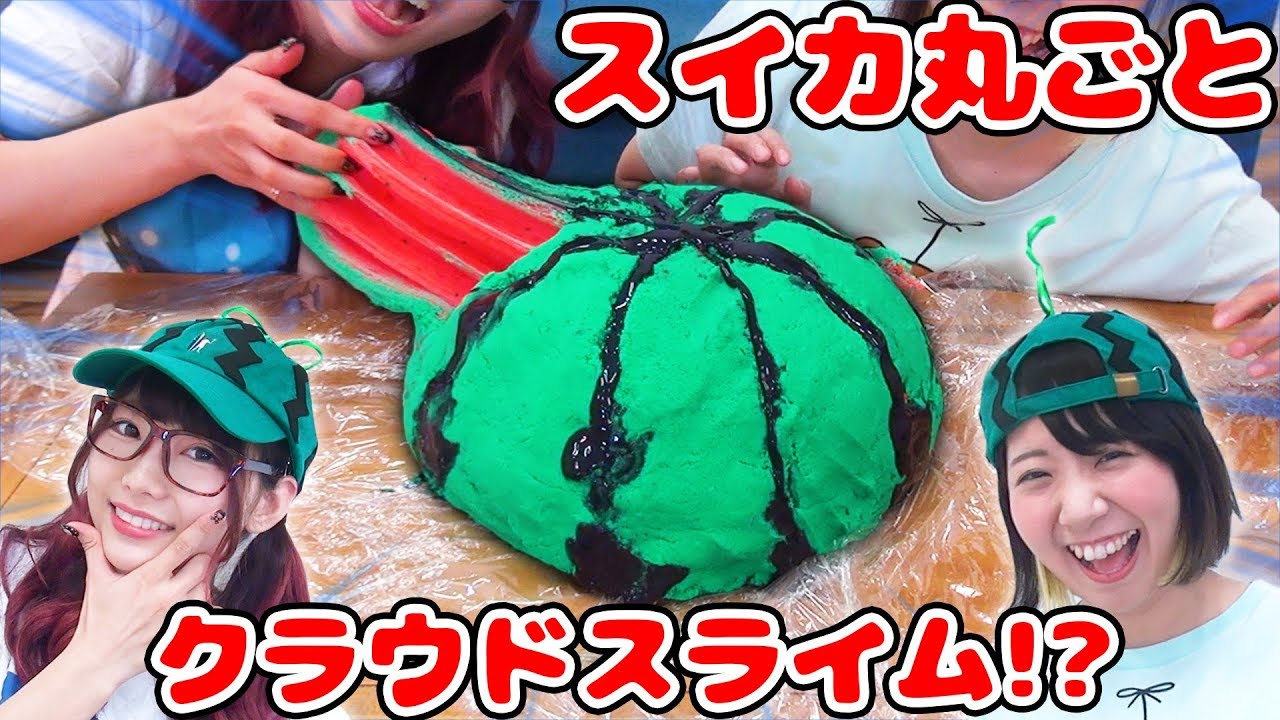 【DIY】超巨大！丸ごとスイカクラウドスライムをえっちゃんと作ってみたら凄かった！w【スイカウーマン】