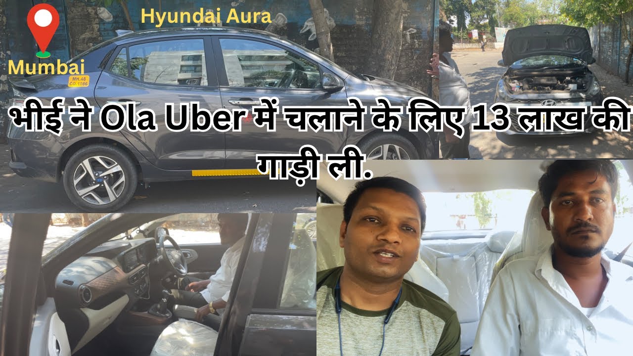 भाई पहेले सऊदी में काम करता था पर अभी Ola Uber में चलाने के लिये Hyundai aura गाड़ी ली.#motorgadi