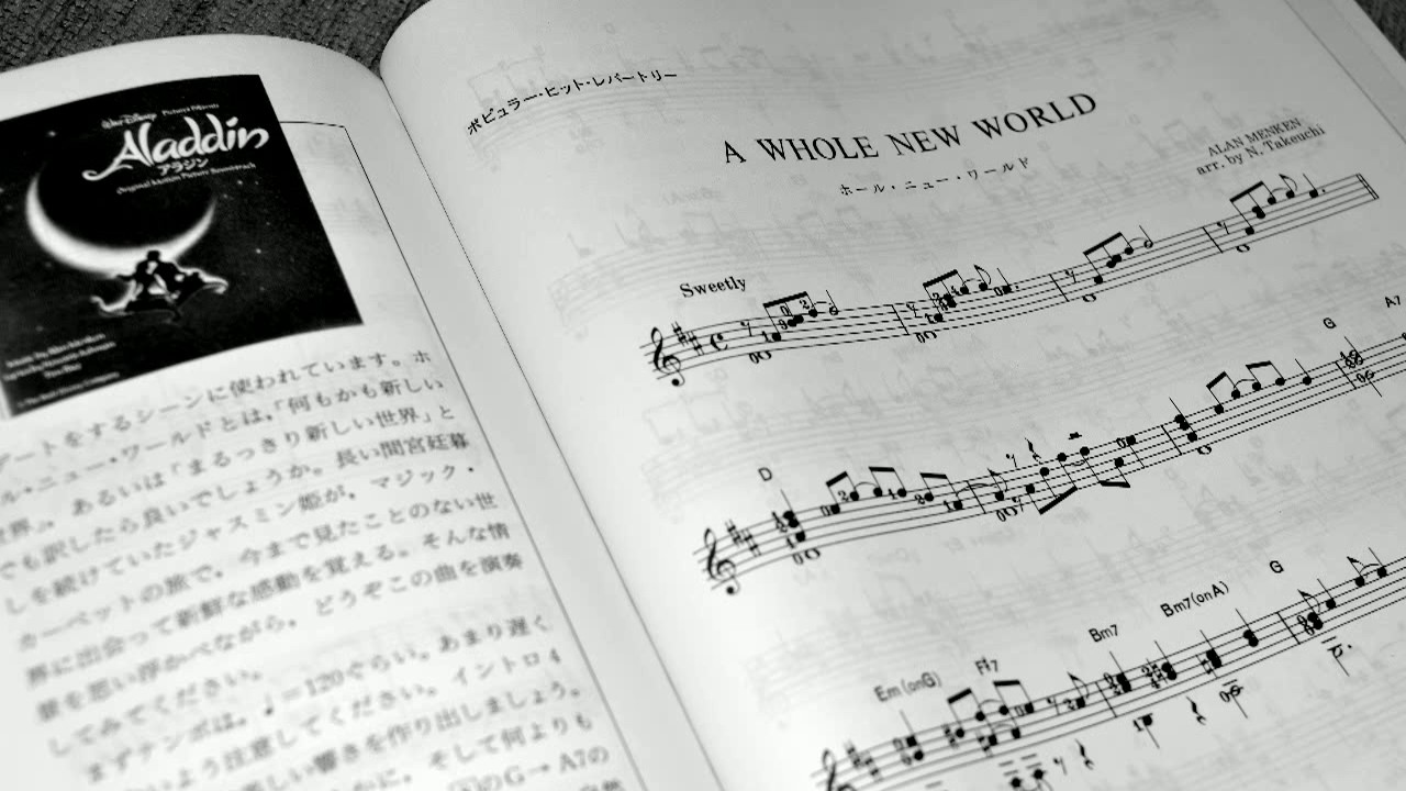 A Whole New World - Alan Menken (arr. Noriyasu Takeuchi) classic guitar