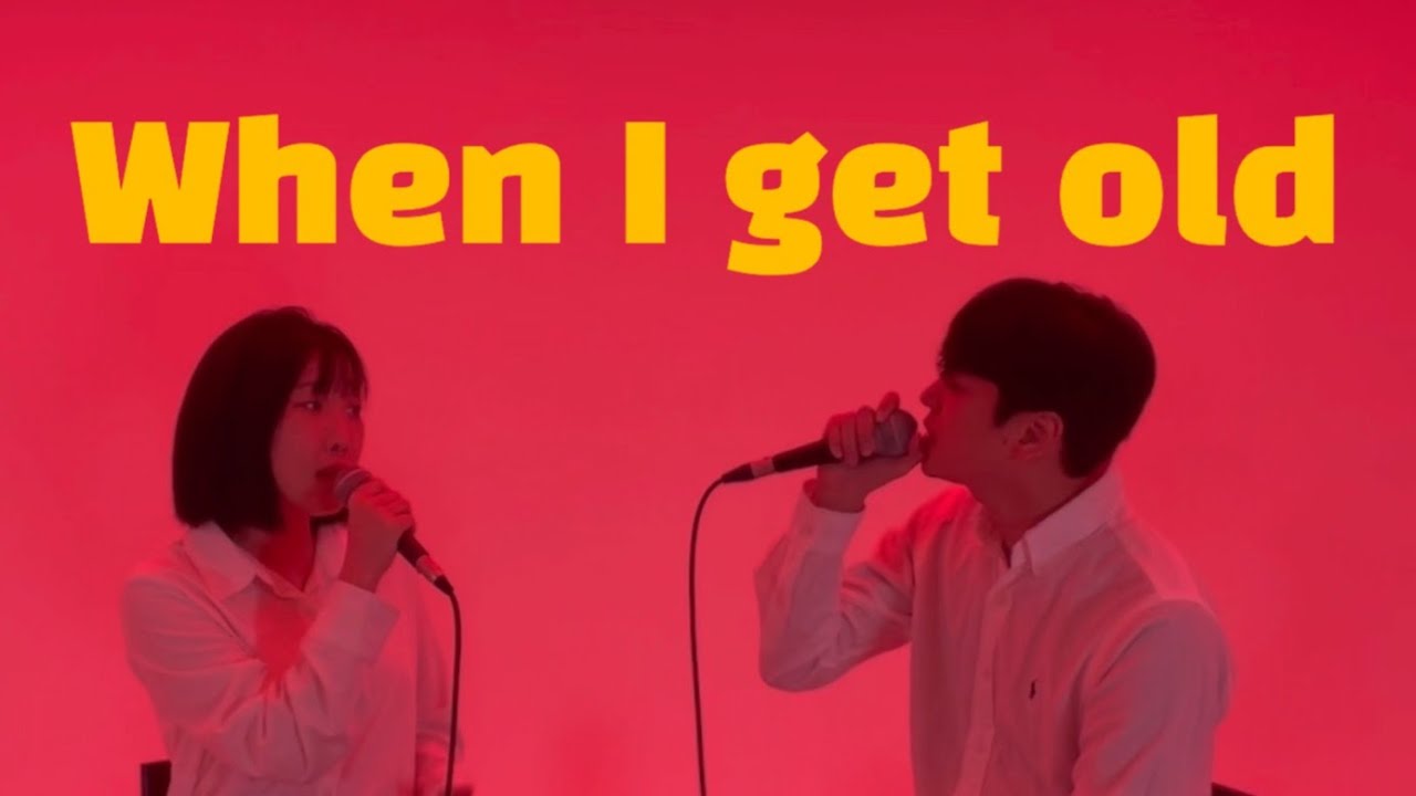 When I Get Old - Christopher & Chung Ha | Cover by 송사리커플 | Songsari_couple
