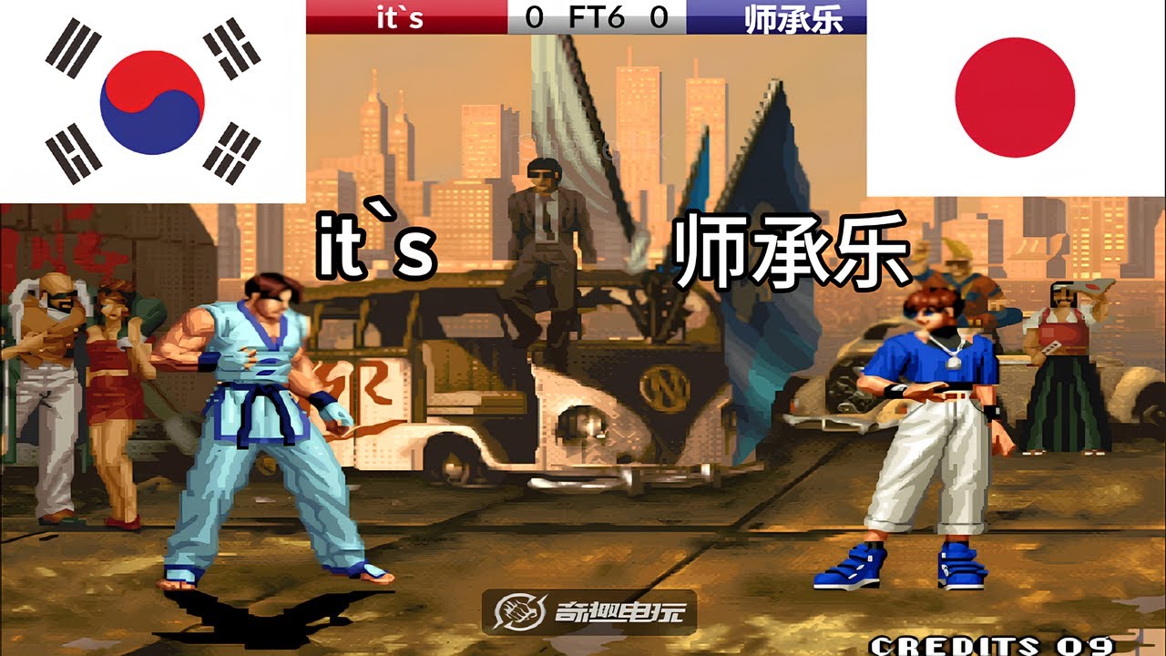 KOF 98 - it`s vs 师承乐, DEAR FT6