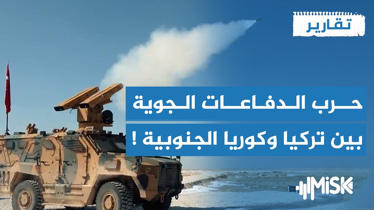 كوريا الجنوبية تنجح في جذب الخليج لمنظوماتها الدفاعية المتطورة ! | تقارير