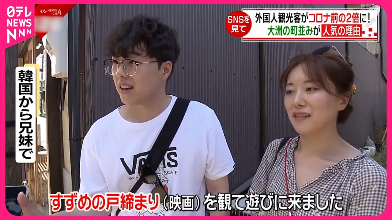 【大洲】外国人観光客に人気！絶品涼風スイーツと歴史感じる街並み　愛媛　NNNセレクション