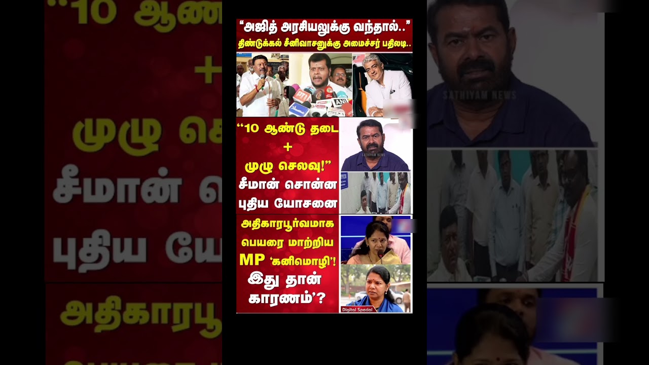 Honorable Chief Minister Vijay:) #thalapathyvijay #tvk #vijay #cmotamilnadu #breakingnewstamil #t...