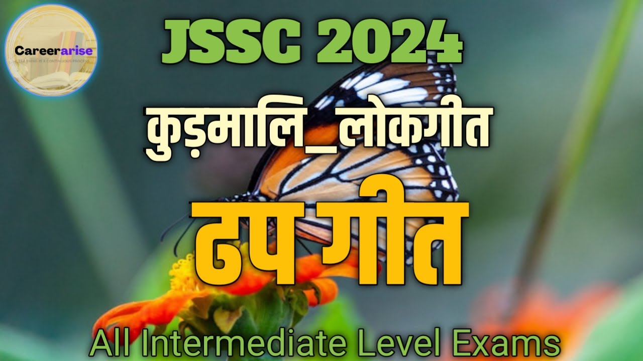 kudmali lokgeet | dhap geet | For JSSC sahayak acharya 1-5 | JSSC CGL | @Careerarise