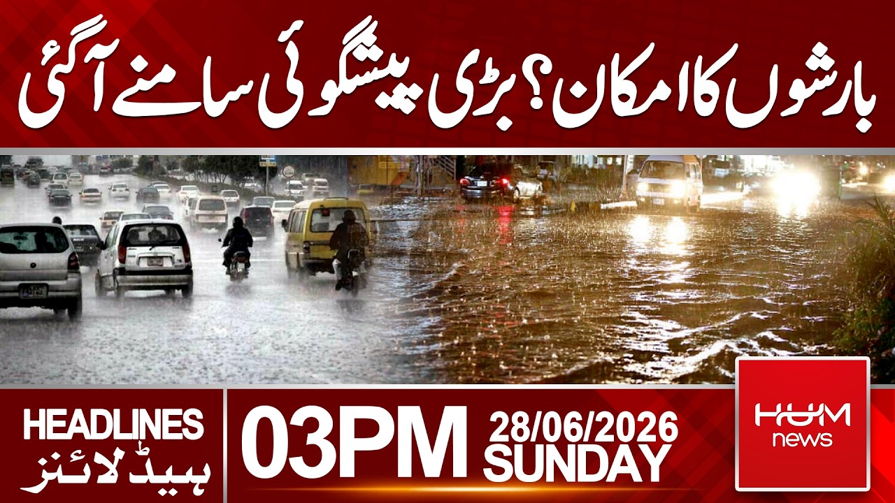 Rain Forecast Update | Major Weather Prediction Revealed | 3 PM Headlines  | Hum News | Pakistan