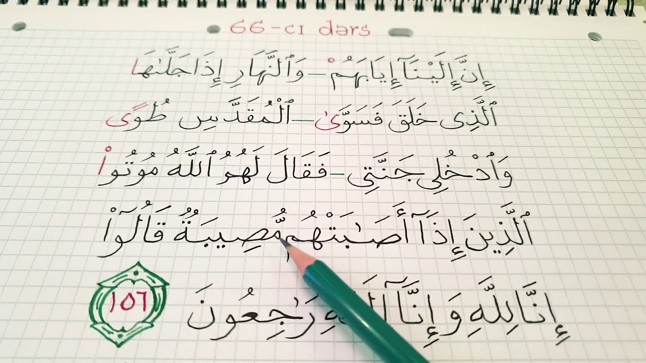 Hacı Fəxrəddin Quran dərsləri 66-cı dərs ( Vəqf  وقف ) 2-ci hissə