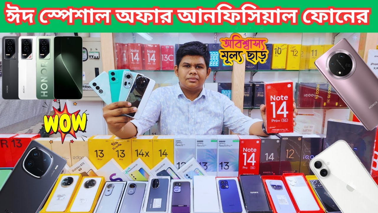 New Unofficial mobile price in bangladesh 2025/ new  smart phone update price in Bangladesh.