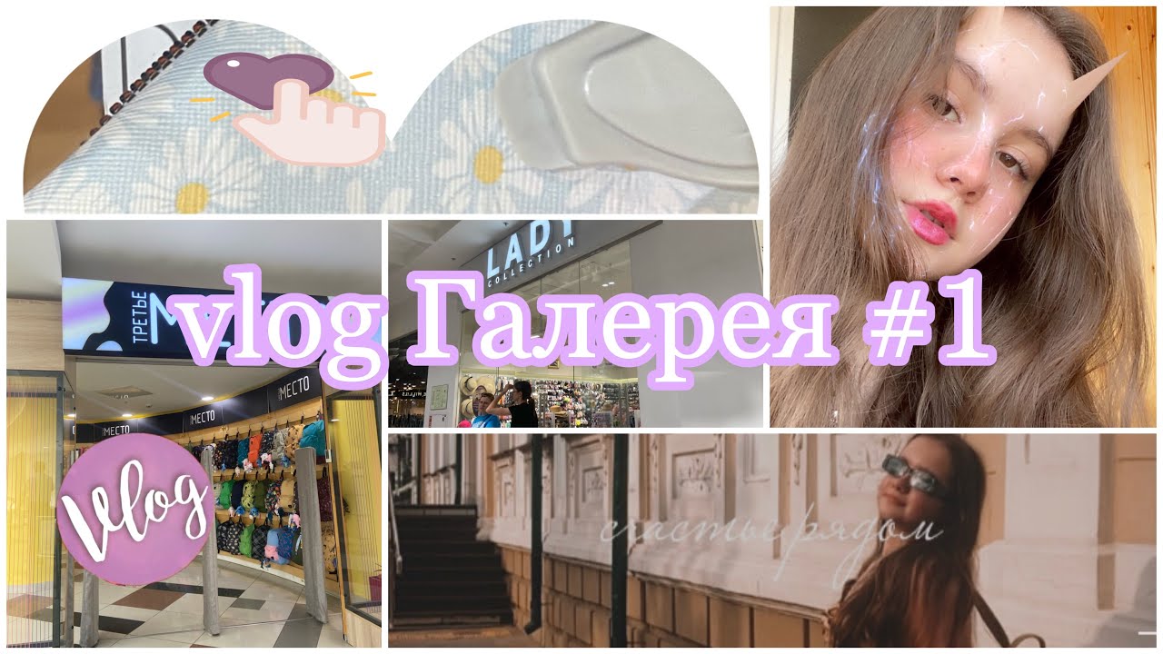 My mini Blog /vlog | мой мини влог