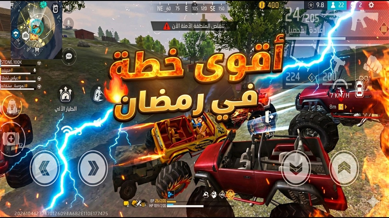 اقوى خطة في رمضان