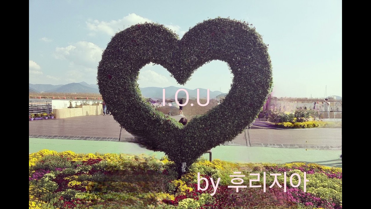 I.O.U(Carry & Ron) cover 후리지아(통기타)