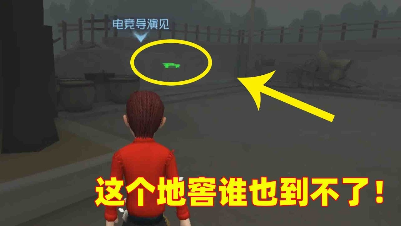 第五人格：发现新地图永眠镇地窖bug，最后的地窖谁也跳不了！
