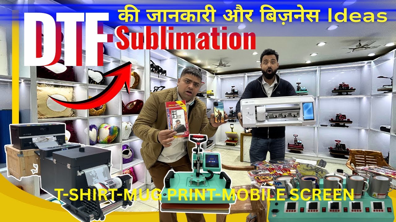 DTF Printing Business | Sublimation Machine Se Paisa Kaise Kamaye