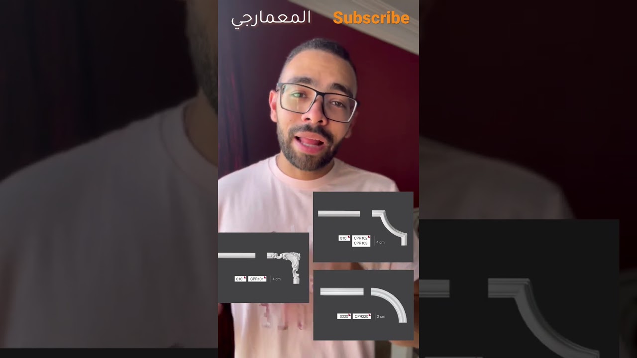 انواع البانوهات. #معلومة_من_المعمارجي
