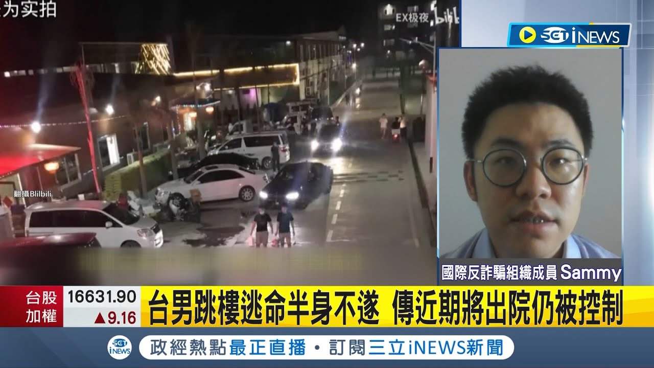 2個月內連3起！兩台人遊泰遭下藥綁至緬甸 救援組織提醒遊泰赴酒吧勿落單 勿同時暢飲
