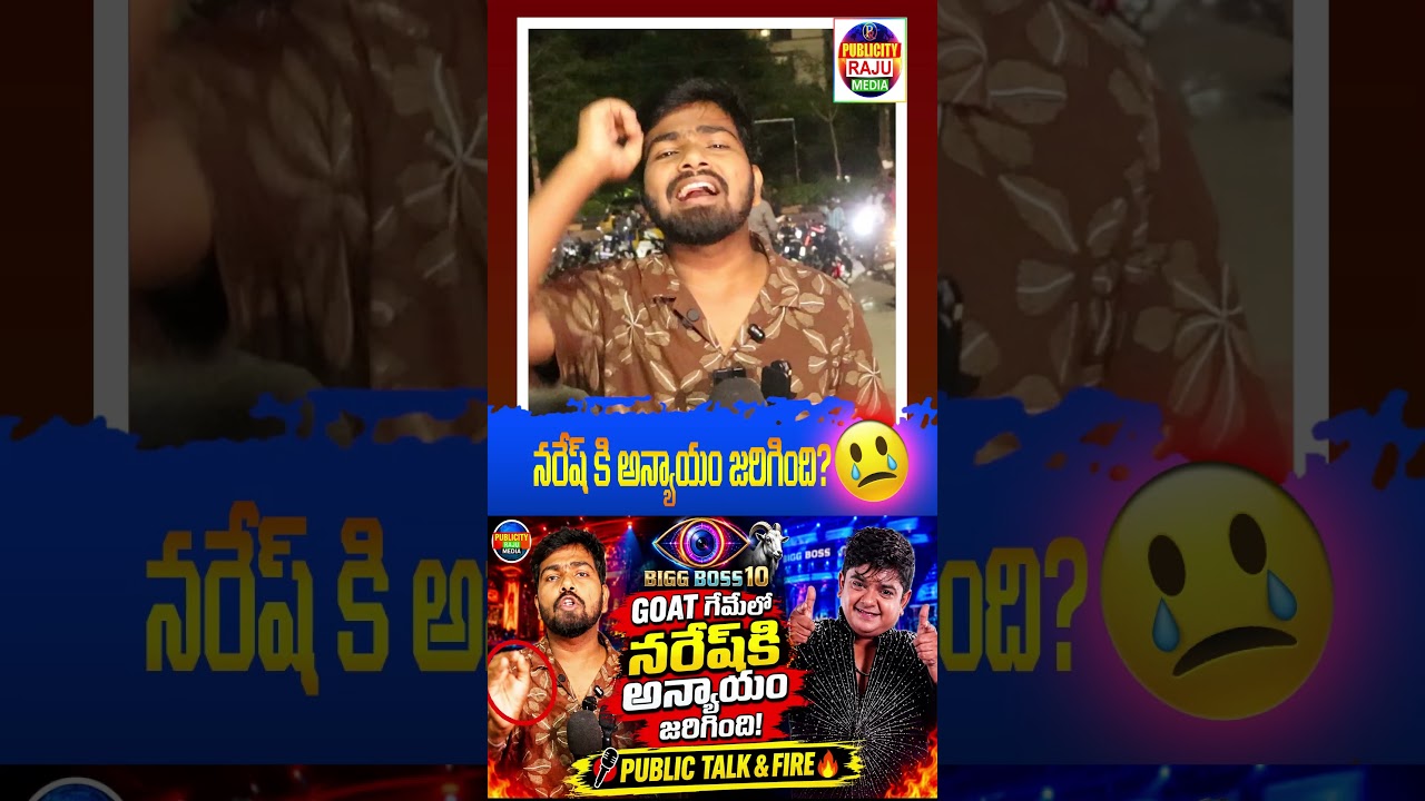 Bigg Boss Season 10 Public Talk & Fire: Naresh was treated unfairly in the Goat game #PublicityRa...