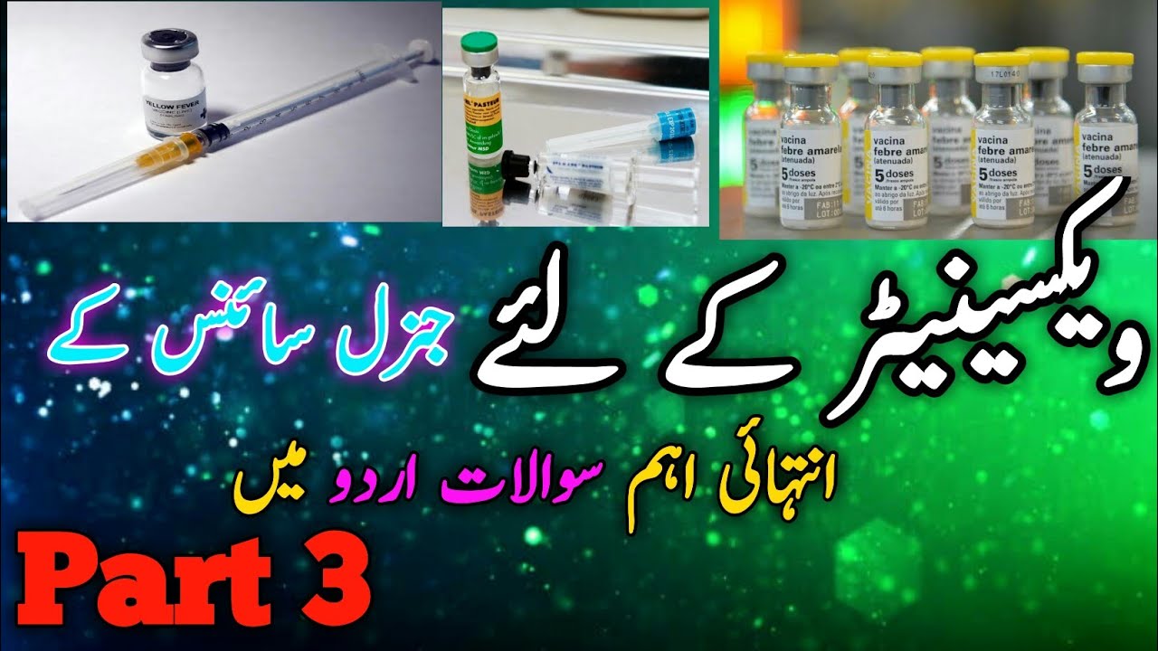 Vaccinator EPI (BPS 06) Important science MCQs Part 3 in Urdu NTS