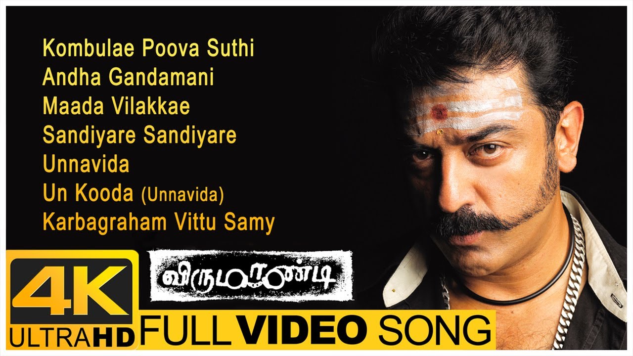 Virumaandi Video Jukebox | Virumaandi Full Songs | Kamal Haasan | Abhirami |