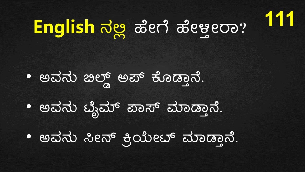 50 Tricky English Sentences | Part - 111