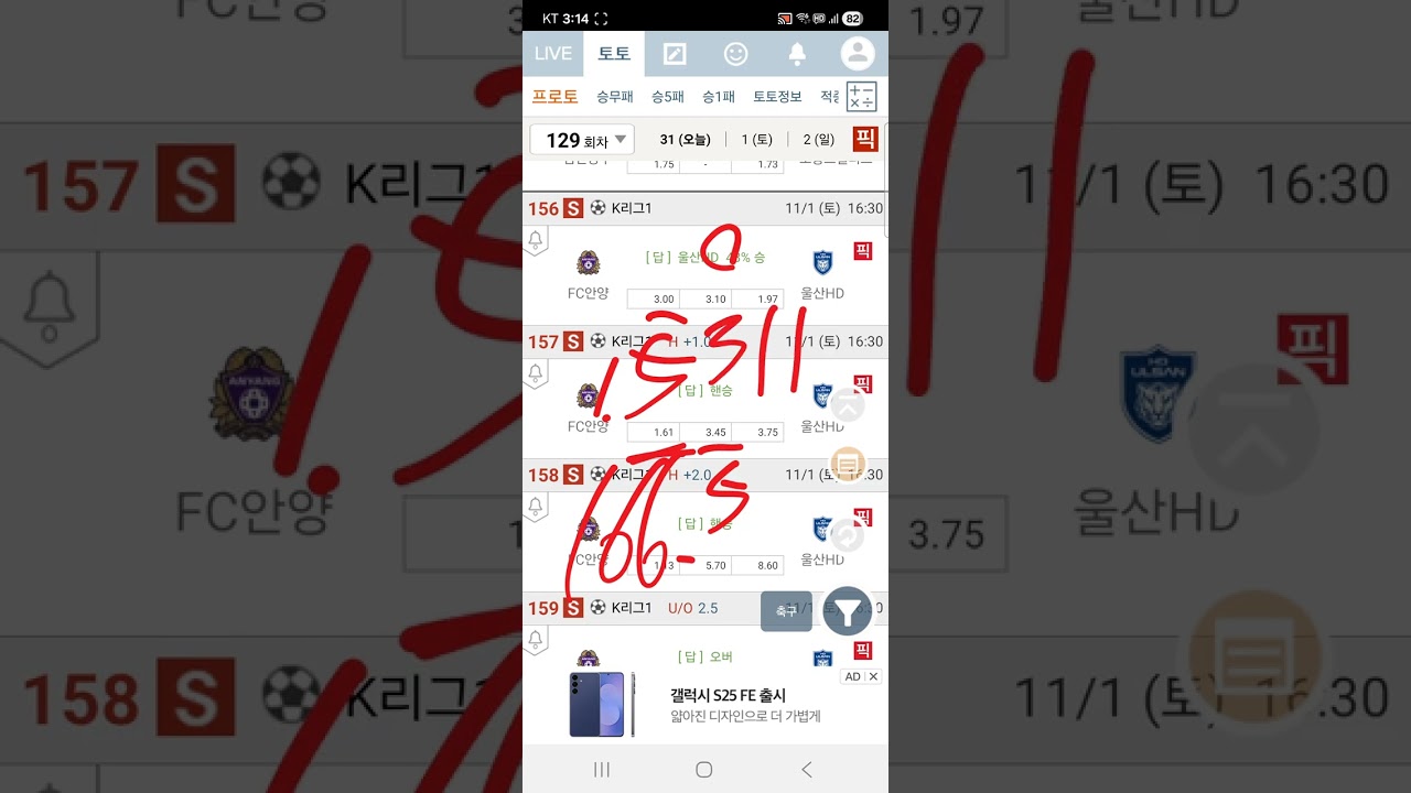 #스포츠토토 #프로토129 #축구배당분석 #주말N보너스 #무승부26경기 찾기