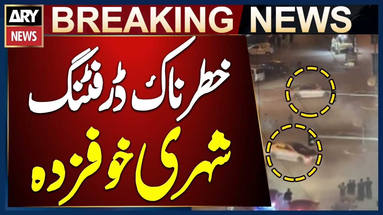 Deadly Drifting on Sharafabad Road, Karachi - Public Safety at Risk