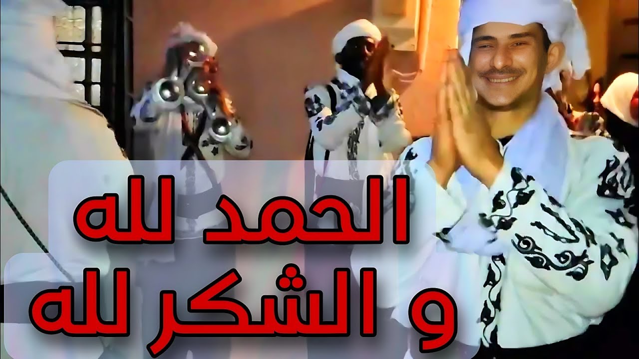 baroud oran 🌜 الحمد لله والشكر لله ما خاب عبد قصد مولاه