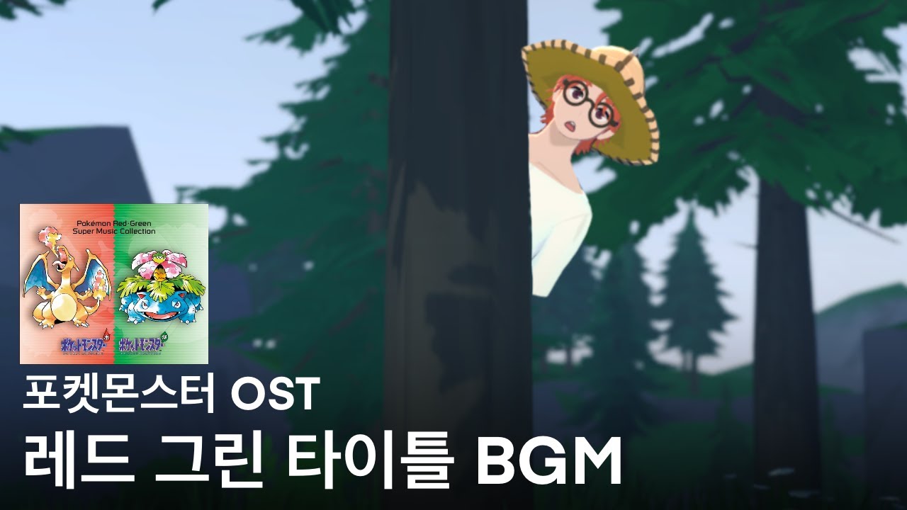 l 야생의 딱충이가 나타났다! l 포켓몬스터 OST - 레드 그린 타이틀 BGM l 마비노기 모바일 악보