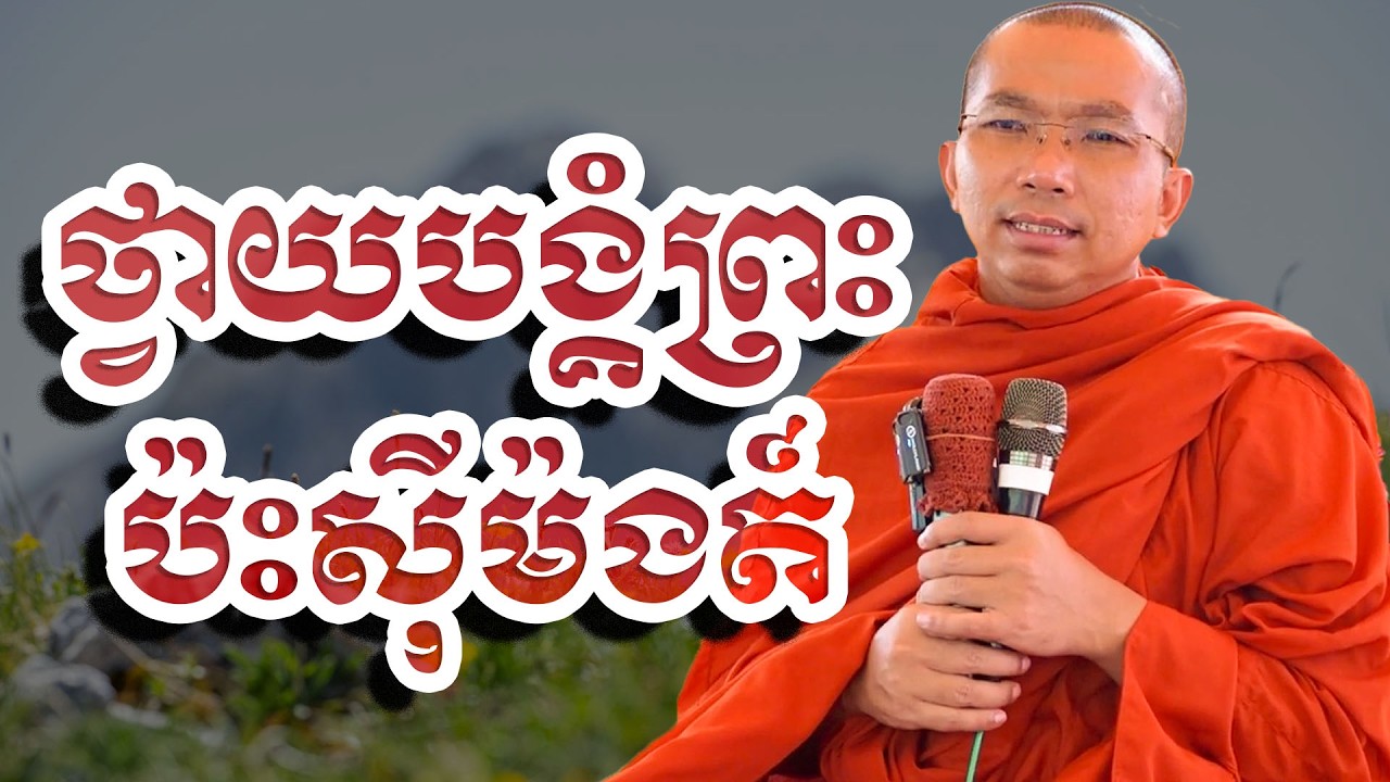 ថ្វាយបង្គំព្រះប៉ះស៊ីម៉ងត៍, ជួន​ កក្កដា, Choun Kakada