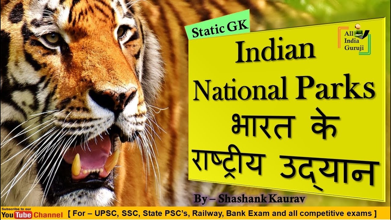 Important National parks in india भारत के प्रमुख राष्ट्रीय उद्यान Static GK Tricks ssc railway upsc