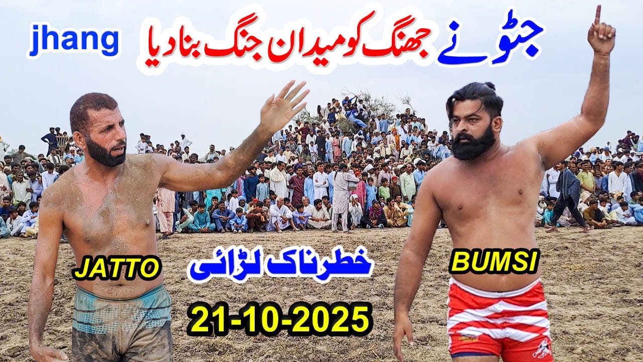 21/10/2025 | JAVED JATTO AOR BUMSI KI BARI JANG | NEW KABADDI 2025 | KABADDI JHANG | CHENAB