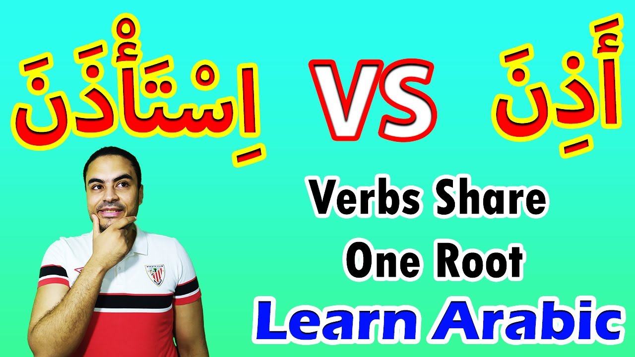 Learn Arabic Language | Arabic in 3 Minutes | How To Say Permit in Arabic