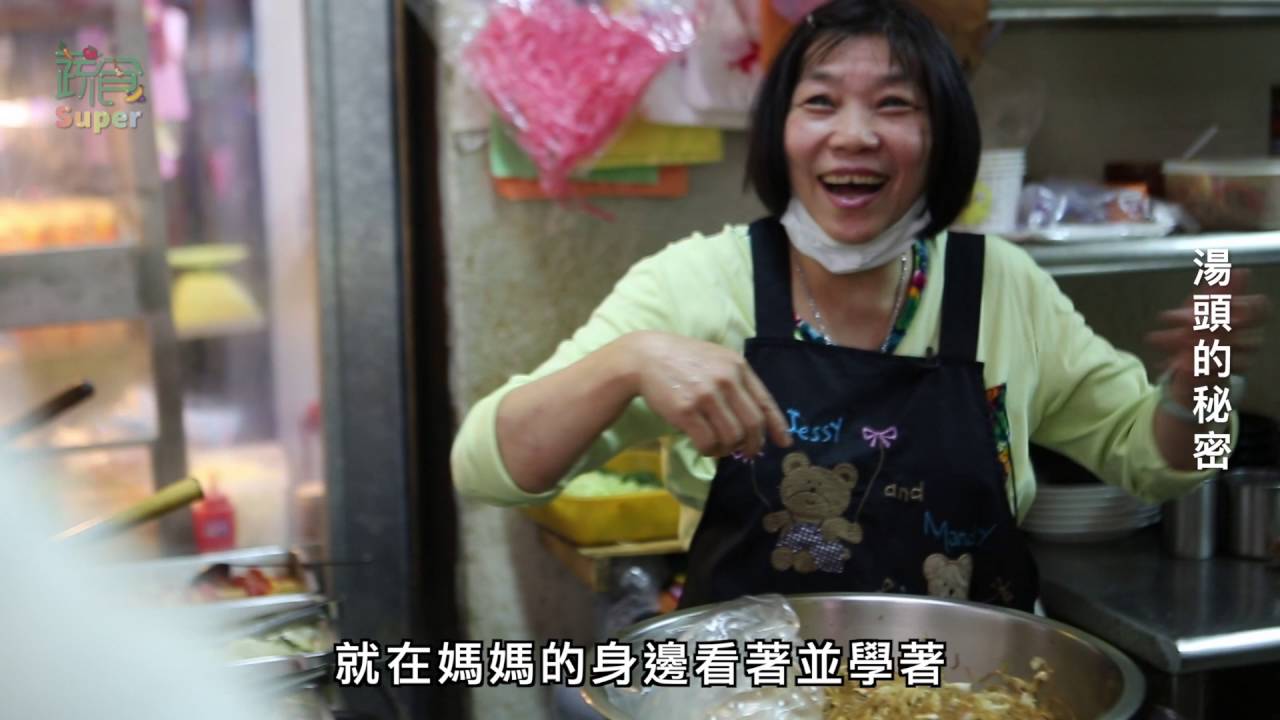 蔬食super-第一集-湯頭的秘密