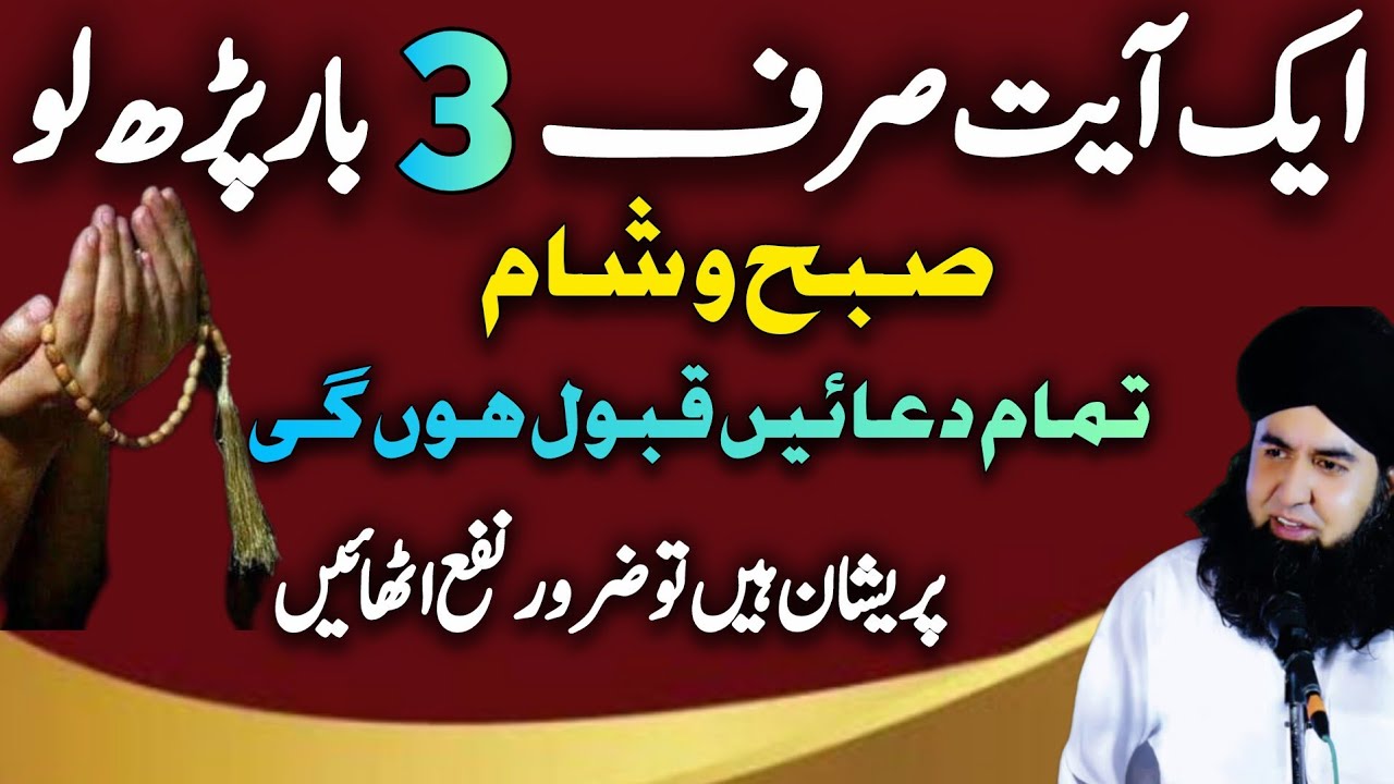 Suba Sham Dua Qabool Hone Ka Wazifa | Pareshani Se Nijat Ka Amal | Dr Hamed Shaafi | TALAASH