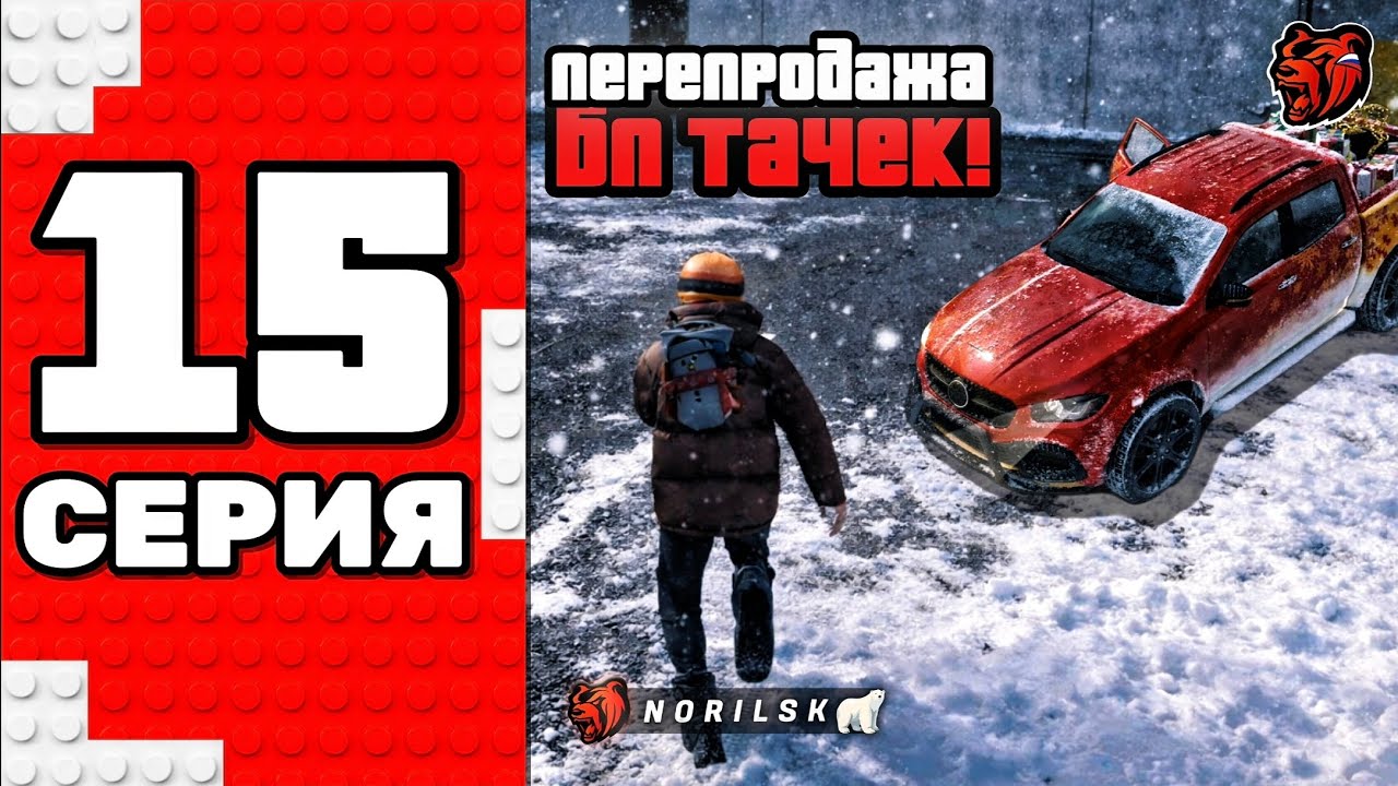 ПУТЬ НА 90 СЕРВЕРЕ #15 - ПЕРЕПРОДАЖА БП ТАЧЕК на БЛЕК РАША! ЭТО ЛУЧШАЯ ПЕРЕПРОДАЖА на BLACK RUSSIA!?