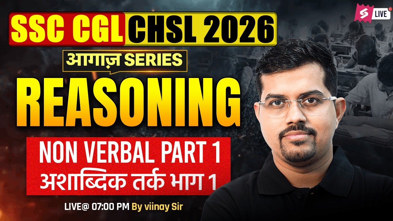 SSC CGL/ CHSL 2026 | Non Verbal for SSC CGL/ CHSL Reasoning 2026 | Reasoning by Vinay Tiwari Sir