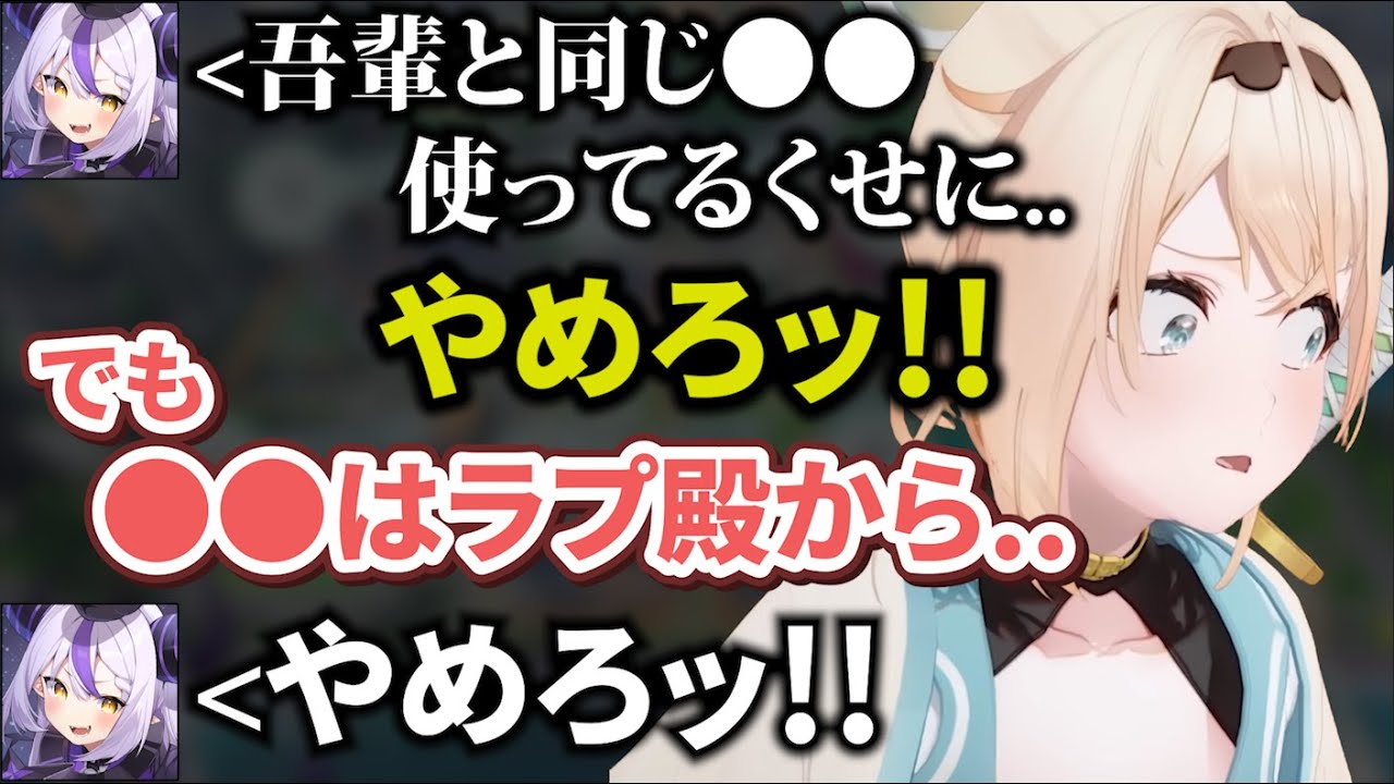 お互いの隠してる裏の部分を暴露して営業妨害するいろはス仲良しオフコラボw【風真いろは/ラプラスダークネス/いろはス/ホロライブ/6期生/切り抜き/holoX】