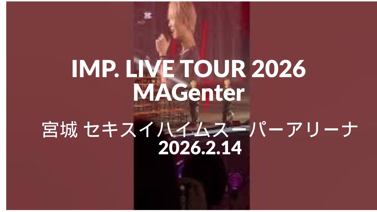 [TOBE]IMP. LIVE TOUR 2026 MAGenter 宮城セキスイハイムスーパーアリーナ 2026.2.14