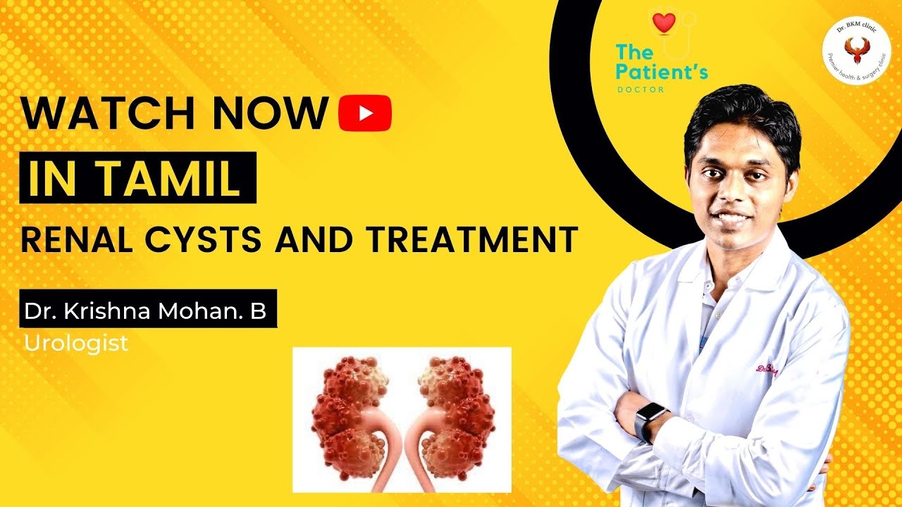All about renal cysts and its treatment in Tamil by urologist Dr. Krishna Mohan