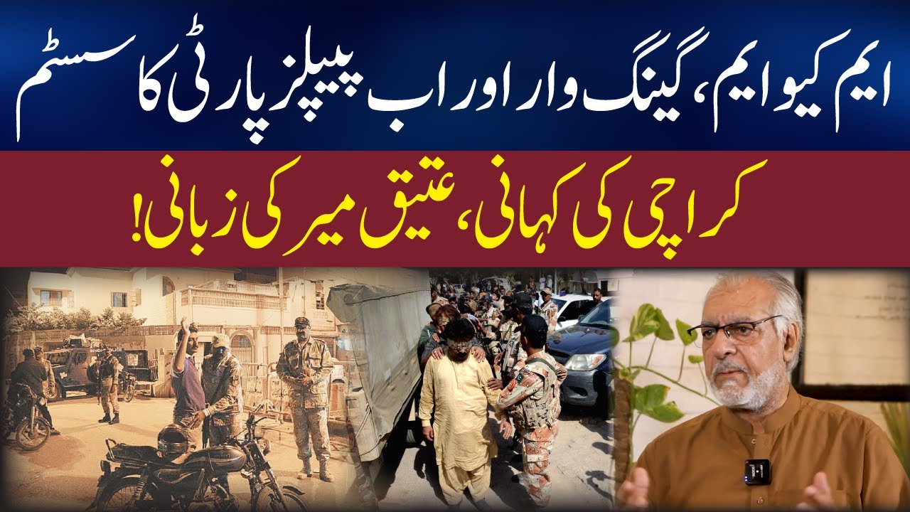 MQM, Gang Wars & Now PPP's System! Karachi’s Untold Story by Atiq Mir