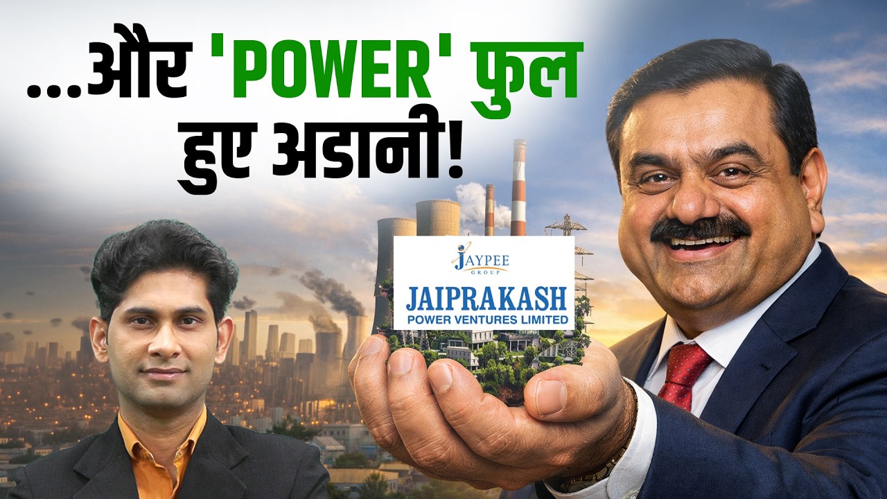 JP Power, Adani Power, Vodafone Idea, MOIL, IDBI Bank, R Power, HDFC Bank में क्या करें?