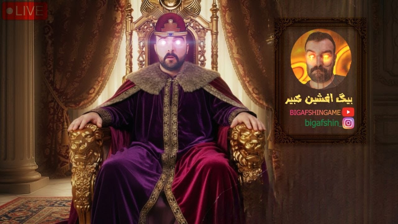 live streaming  (big afshin)